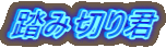 ݐ؂N