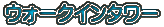 EH[NC^[
