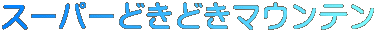 X[p[ǂǂ}Ee