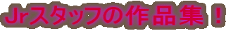 JrX^bt̍iWI