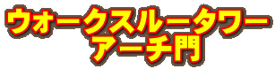 EH[NX[^[ @@@A[`