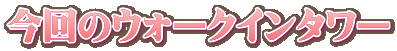 ̃EH[NC^[