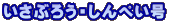 Ԃ낤E؂