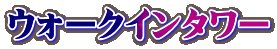EH[NC^[
