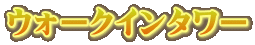 EH[NC^[