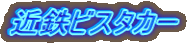 ߓSrX^J[