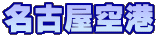 É`