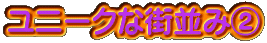 j[NȊX݇A