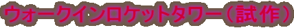 EH[NCPbg^[ij