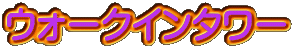 EH[NC^[