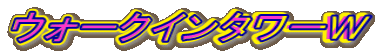 EH[NC^[v