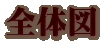 S̐}