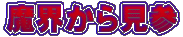 E猩Q