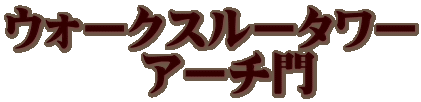 EH[NX[^[ @@@A[`