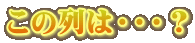 ̗́EEEH