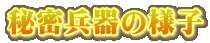 閧̗lq
