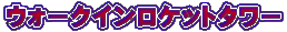 EH[NCPbg^[