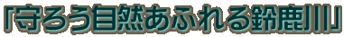 u낤Rӂ鎭v