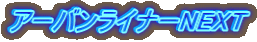 A[oCi[NEXT