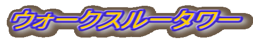 EH[NX[^[