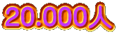 20.000l