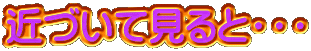 ߂ÂČƁEEE