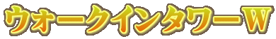 EH[NC^[v