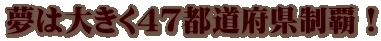 ͑傫47s{eI